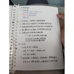 高中公民基礎知識