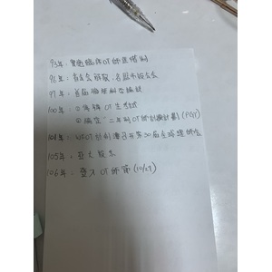 職能治療臺灣史