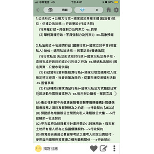 行政行為的法律形式分類