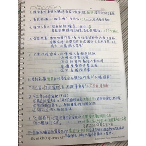 債權委外催收人員5