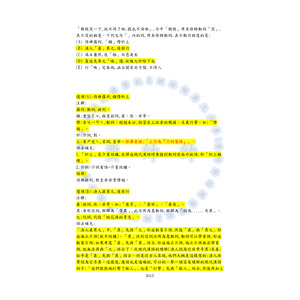 中華民國112年學科能力測驗國文科第27題解析