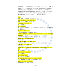 中華民國109年指定科目考試國文第15.~17.題解析