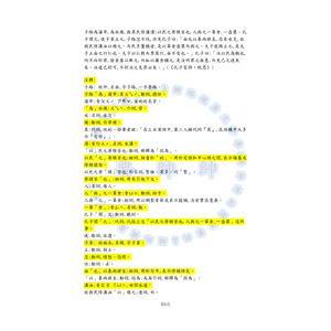 中華民國109年指定科目考試國文第15.~17.題解析