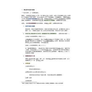 構成要件該當性審查模板