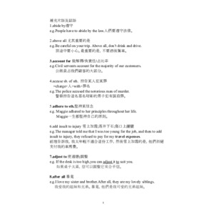 公職國營片語及諺語