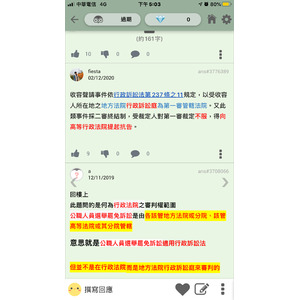 公法上的爭議-1