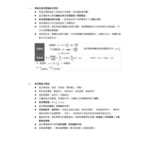 電機機械｜電工機械