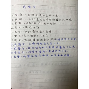 哀悼文，祭文，誄詞，弔文，告殮文，啟靈文，告窆文