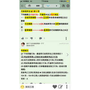 是否適用閱覽券宗