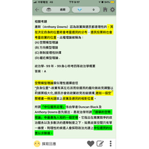 唐斯 空間模型理論