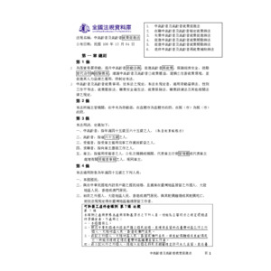 中高齡者及高齡者(及子法)