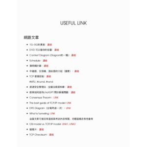 計算機概論參考資料合輯