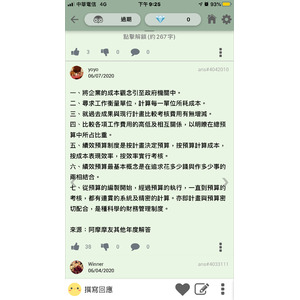 績效預算制度
