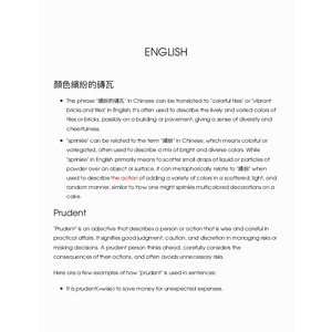 學會道地的英文溝通技巧 - Part3