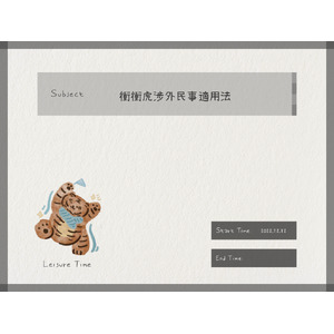 涉外民事適用法