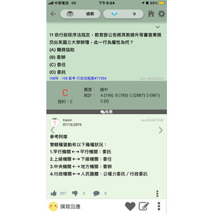 委任 委託 委辦