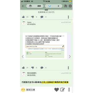 管束。管收 拘提