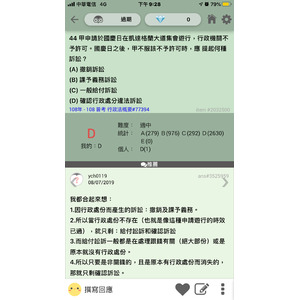 各 行政訴訟 分辨