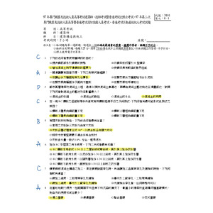 097-112建築構造與施工（直接先記答案題本！）