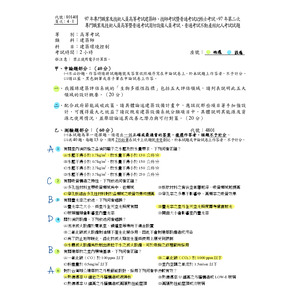 097-112建築環境控制（直接先記答案題本！）