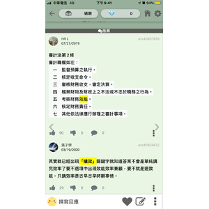 國家最高審計組織