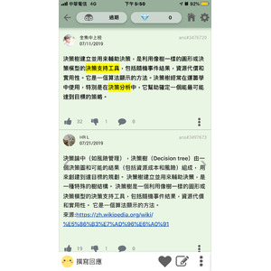 排程模式。vs。決策樹