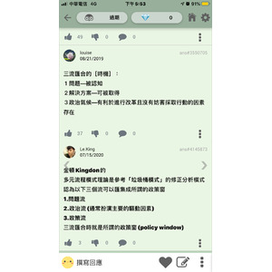 多元流程模式