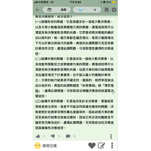 結構問題類型