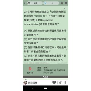 象徵/符號互動論