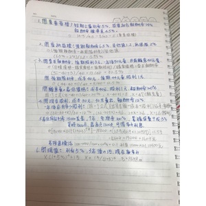 投資型保險商品8