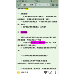 組織病象 成因 類型