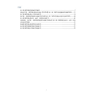 筆記 第一類 物聯網發展歷程與架構