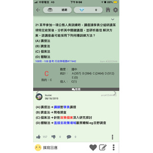 公務員 訓練方法