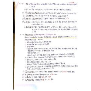 國營營建法規+地特考古解答