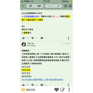 常任文官 政務官