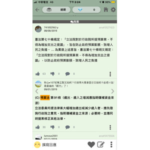 審議 總預算案