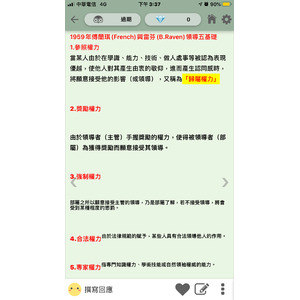 領導連續構面理論