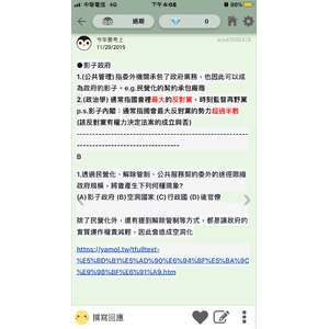 媒體和公共政策