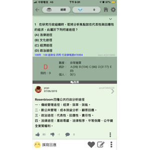 公共行政分析途徑