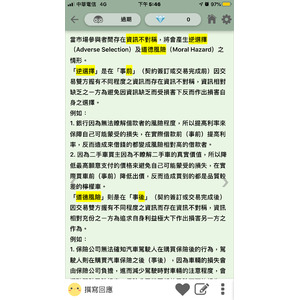 代理理論的相關概念