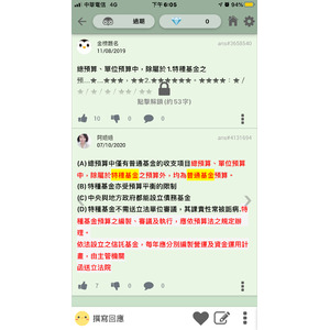政府基金。預算法