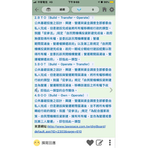 民間融資提案 民辦民營