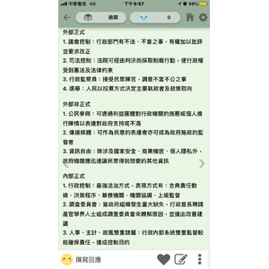 行政責任確保途徑。倫理