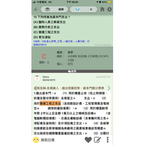 資本門支出。經常門