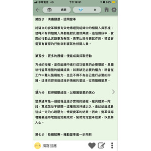 八階段性 組織變革