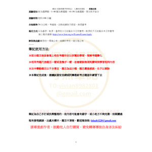 108-112 保險法規-解析