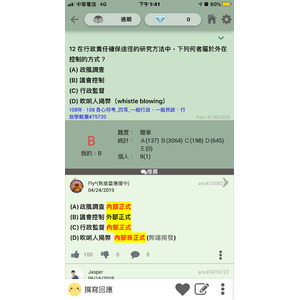 行政責任確保途徑