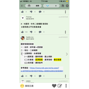 國家發展委員會