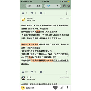 公務人力發展學院