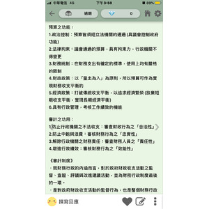會計 預算 審計